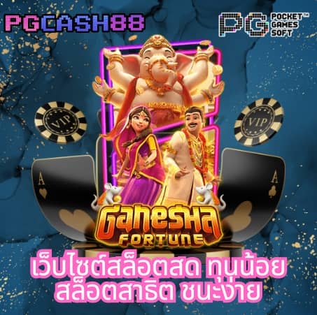 ค่ายสล็อตเว็บตรง